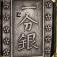 Detail of the Samurai Coin Pendant